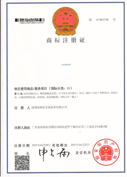 CHINA Shenzhen Learnew Optoelectronics Technology Co., Ltd. Certificaciones